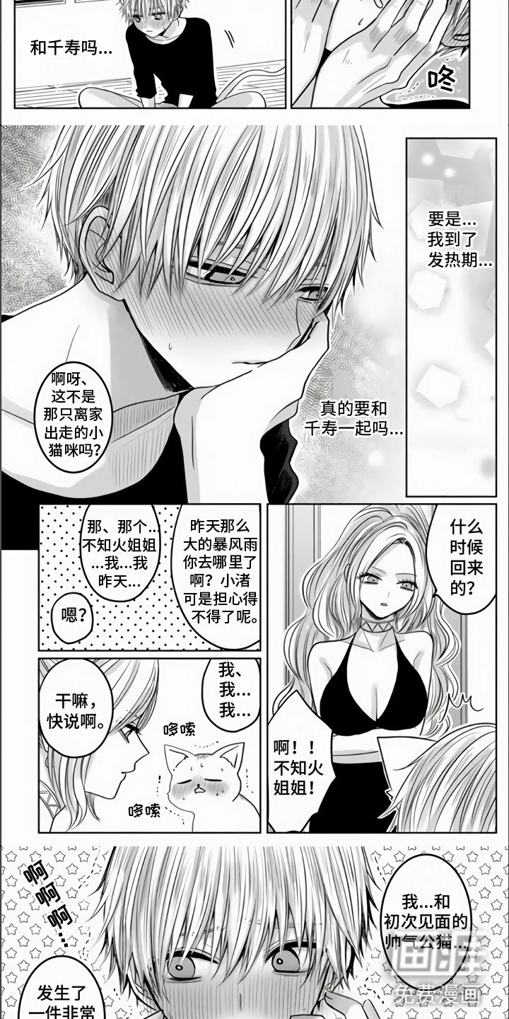 第6章：约定了一起