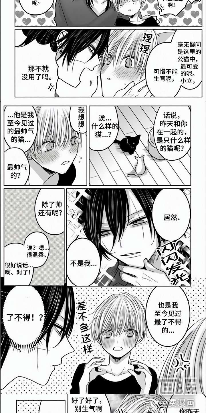 第6章：约定了一起