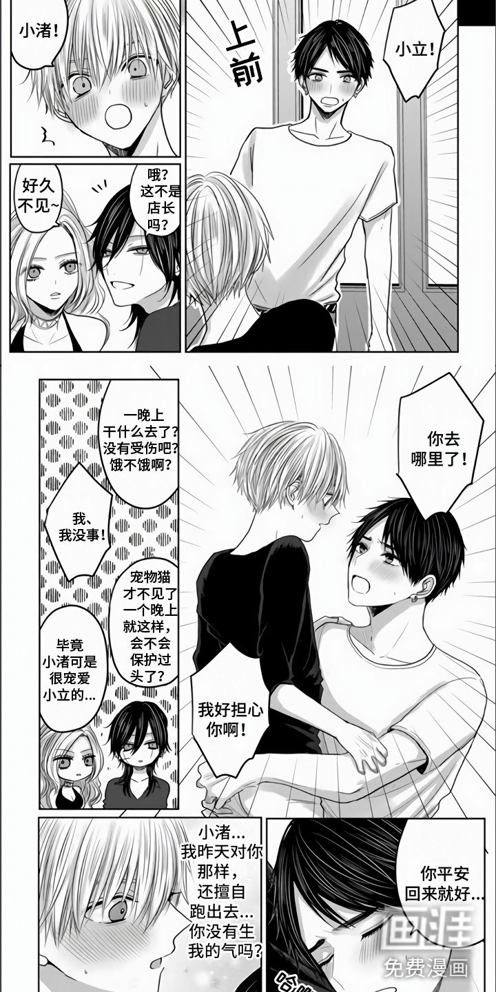 第6章：约定了一起