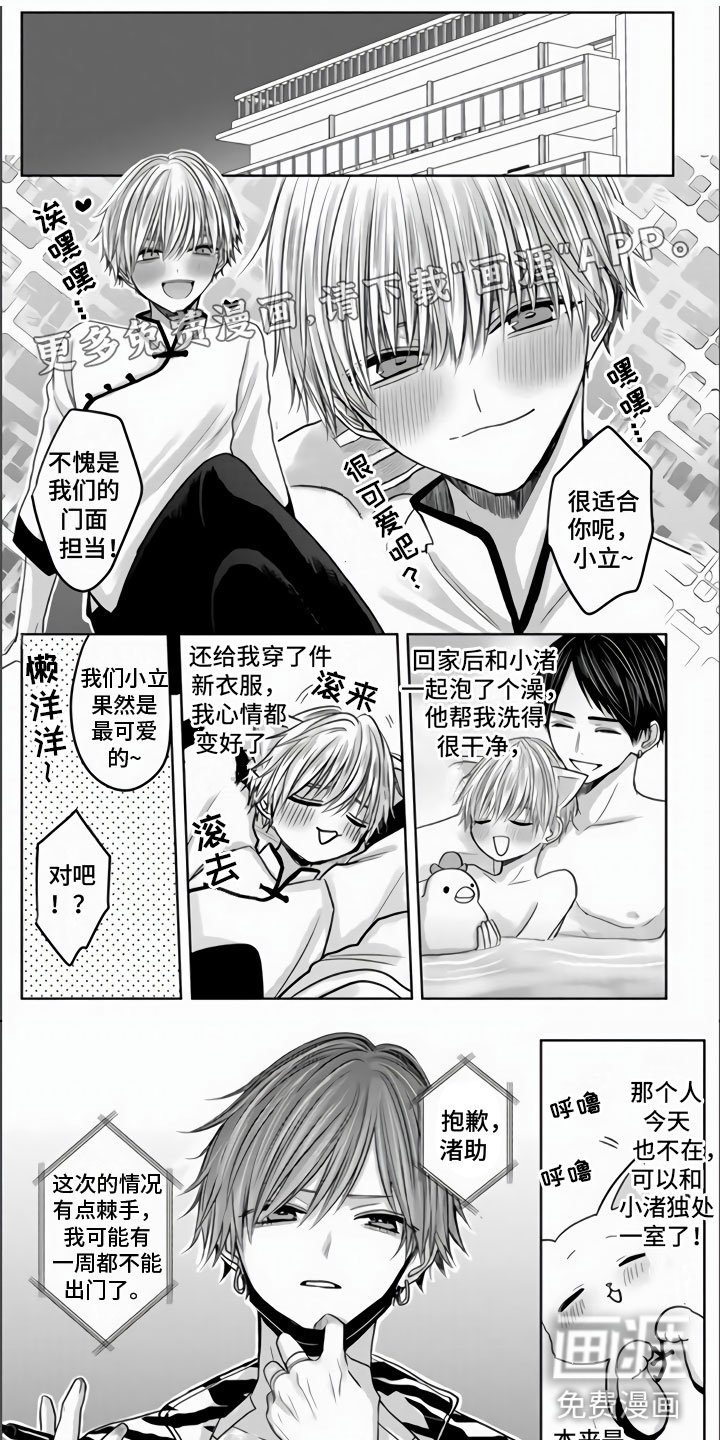 第7章：心跳加速