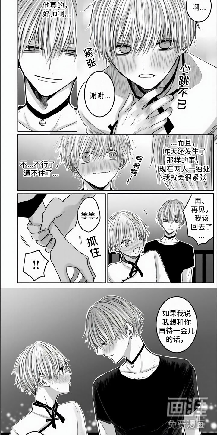 第7章：心跳加速