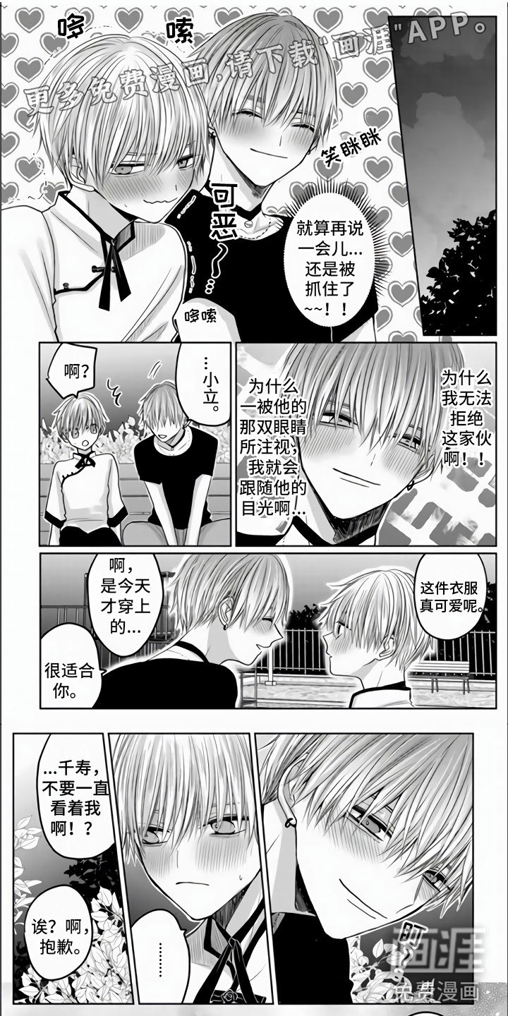 第8章：被抓住了