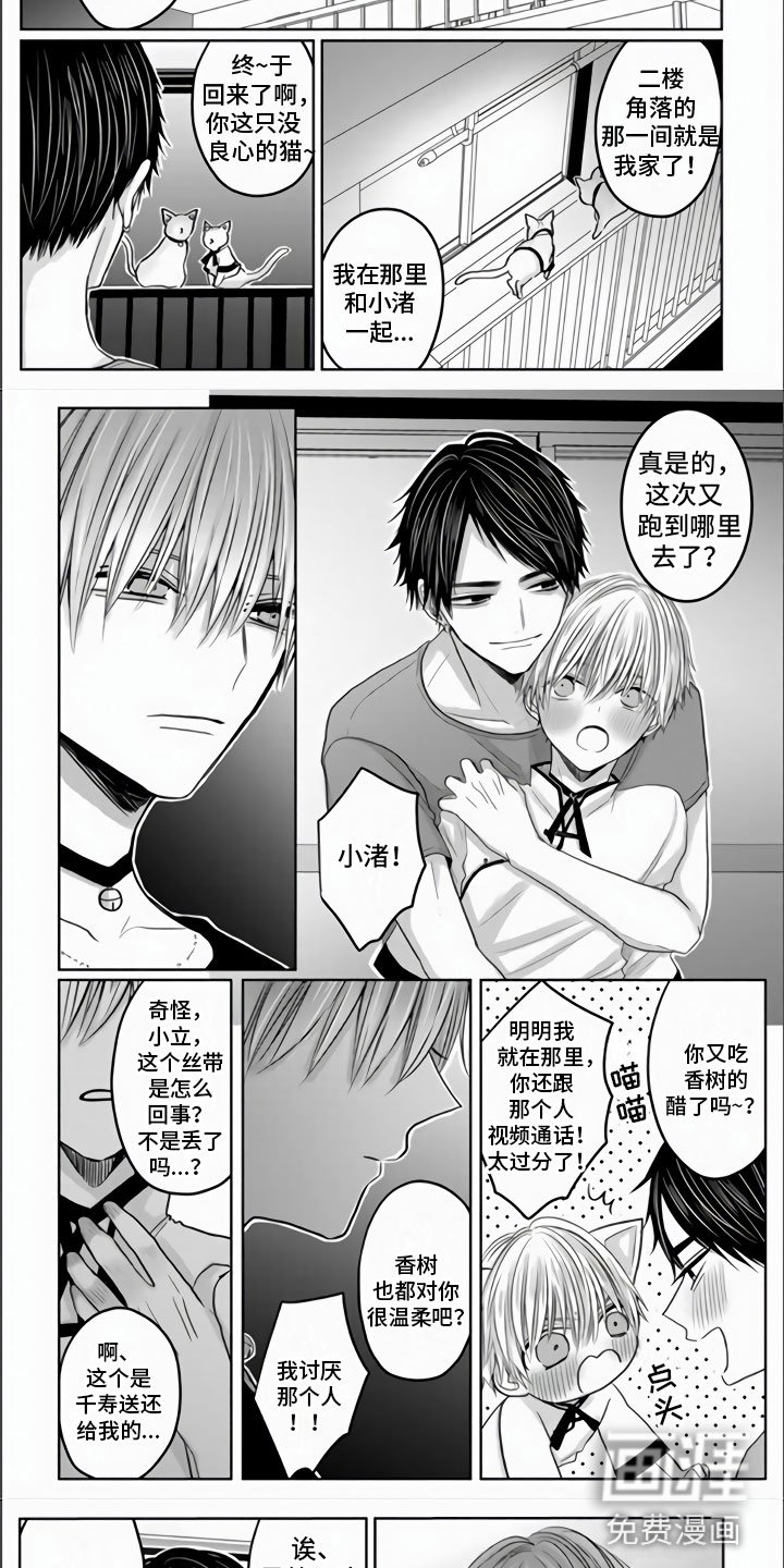 第8章：被抓住了