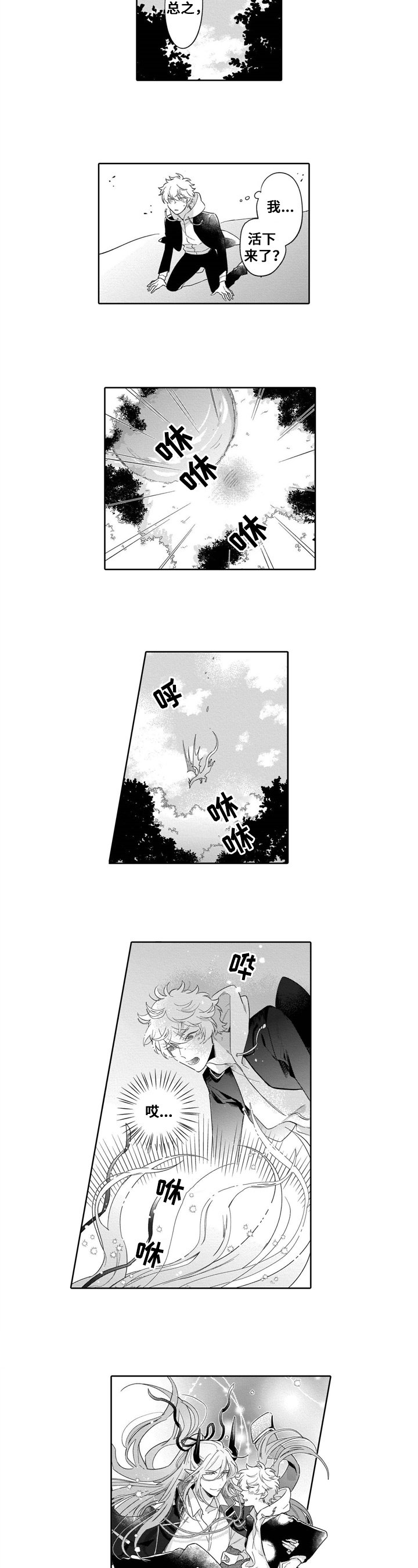 第1章：带回家