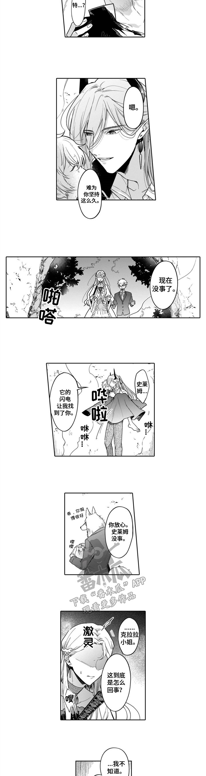 第10章：警告