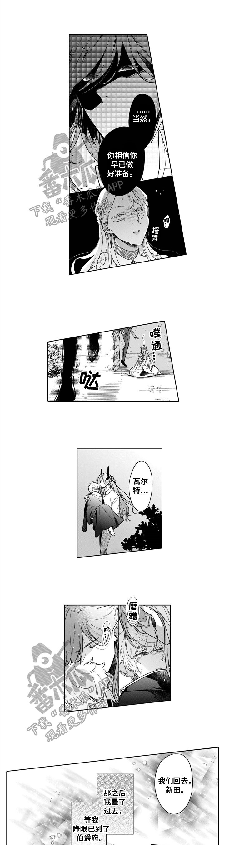 第11章：道歉