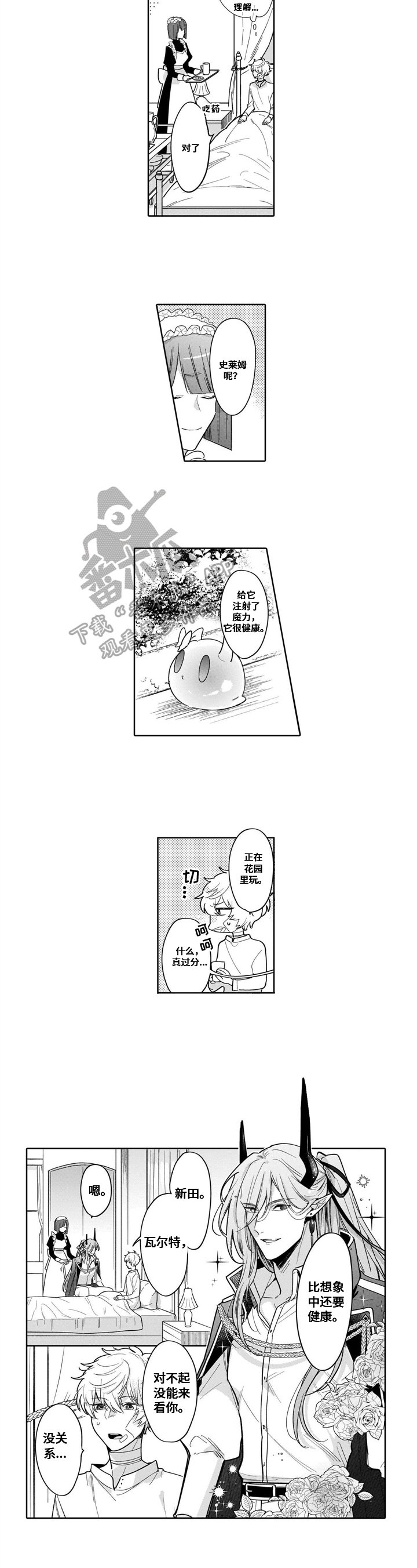 第11章：道歉