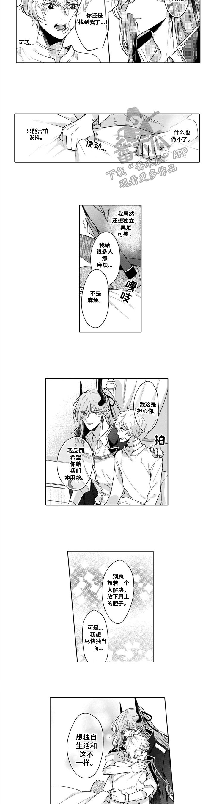 第11章：道歉
