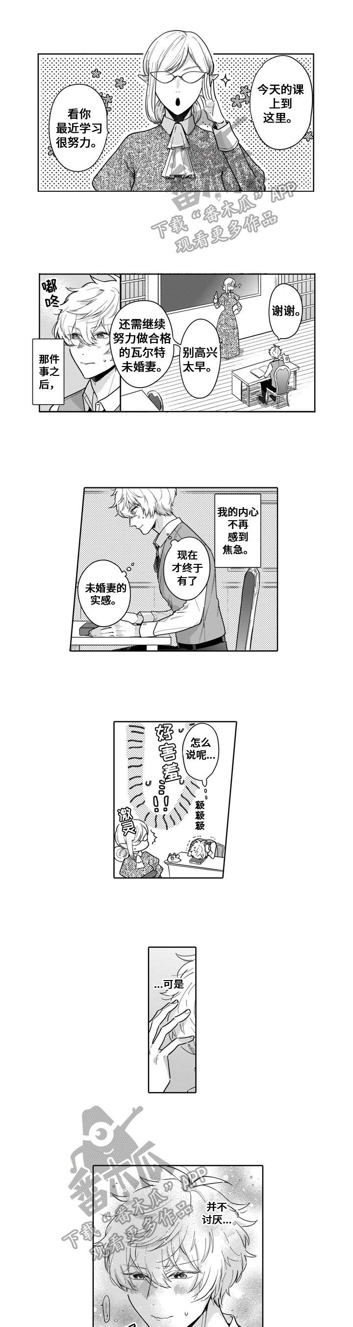 第12章：躲着