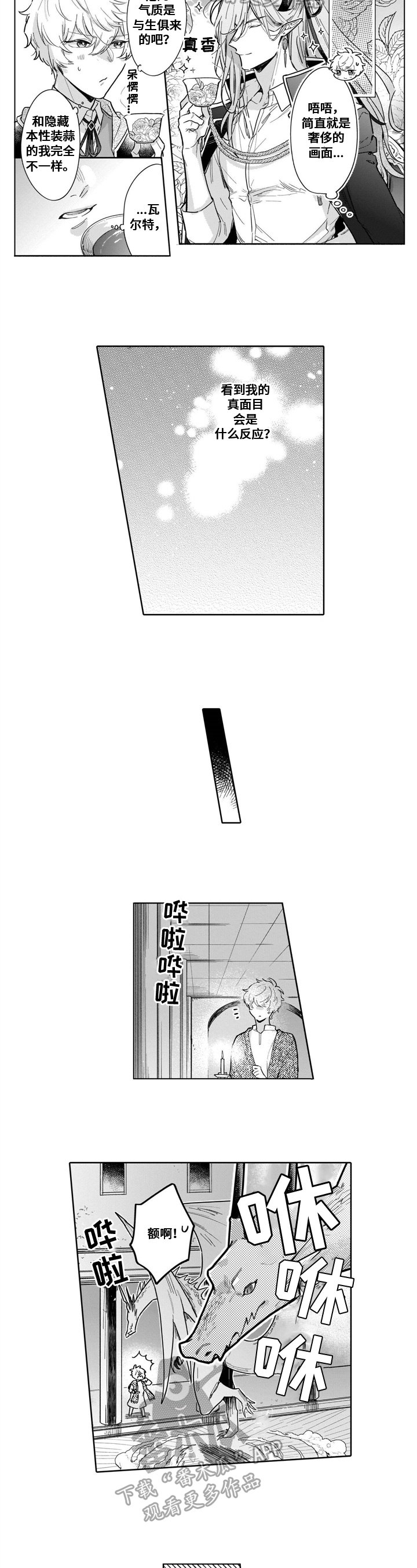 第12章：躲着