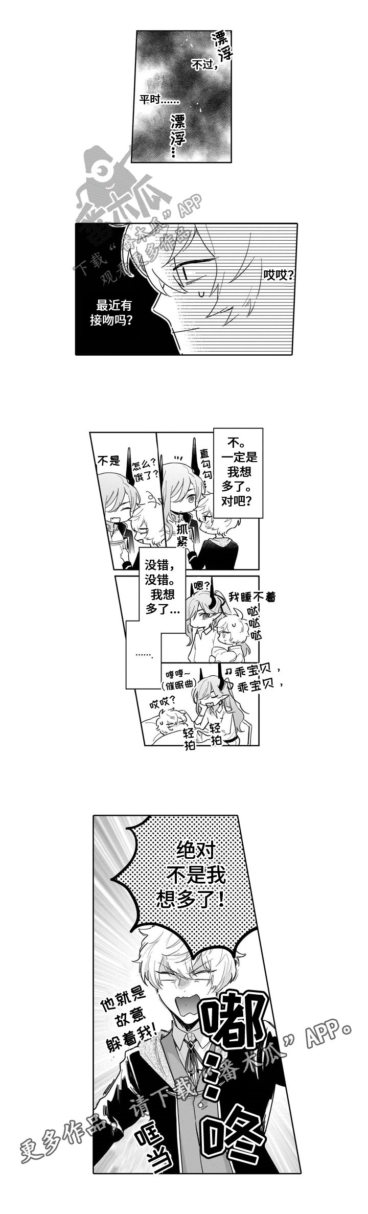 第12章：躲着