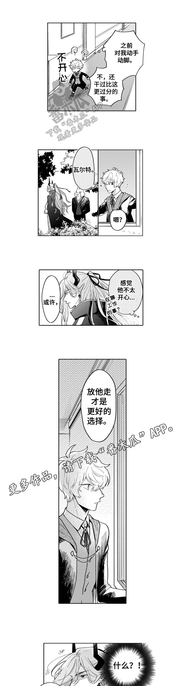 第13章：行动