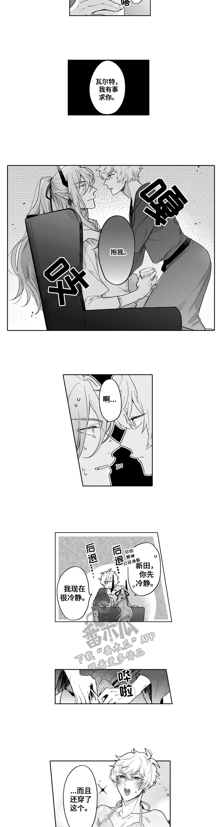 第13章：行动