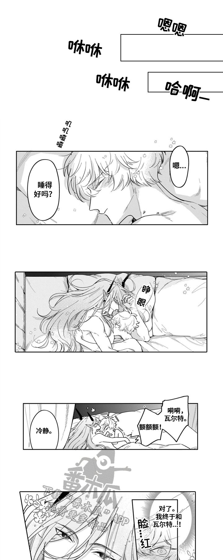 第13章：行动