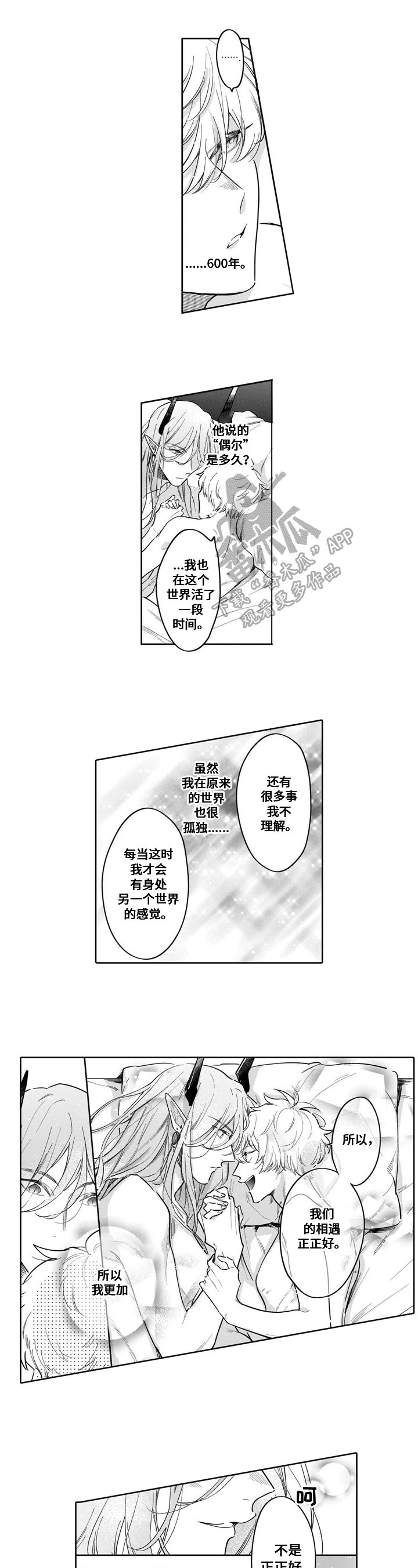 第14章：想法