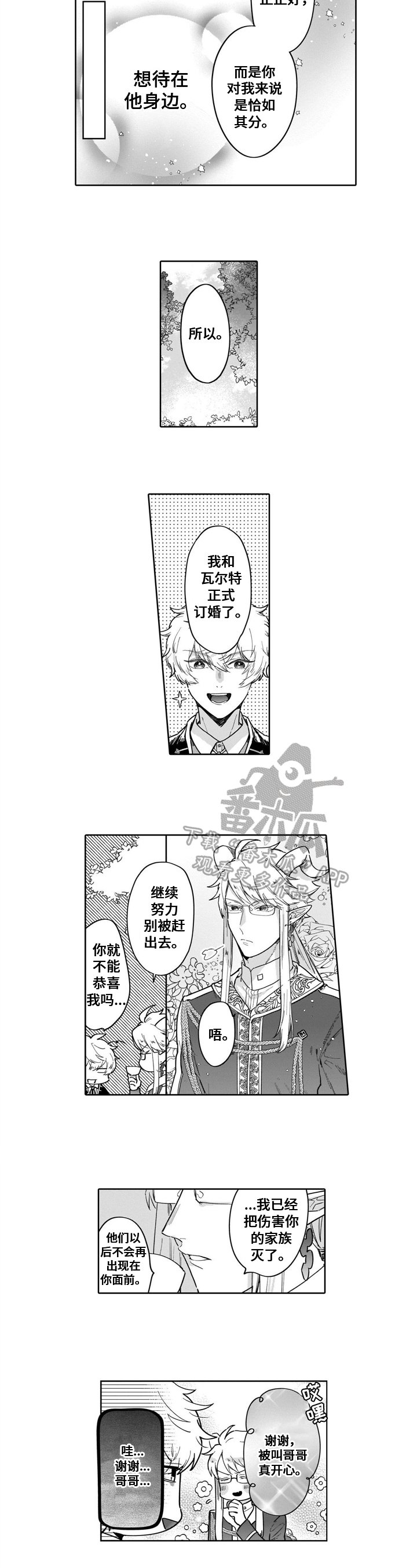 第14章：想法