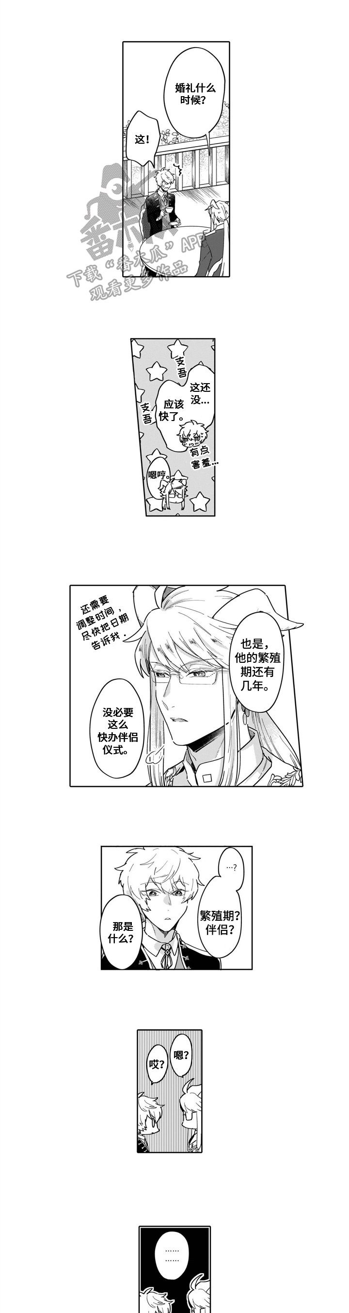 第14章：想法