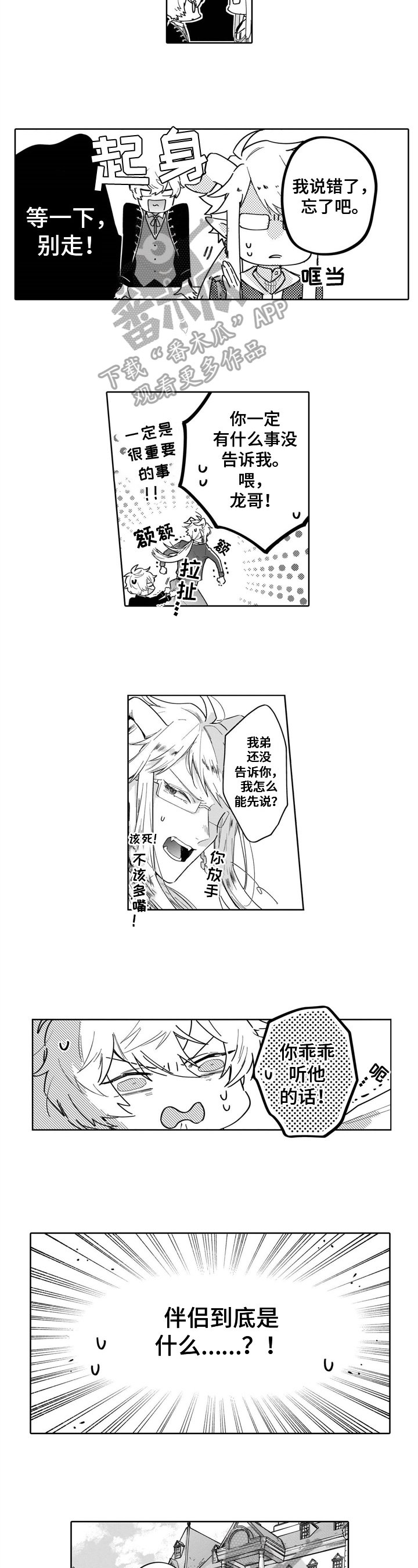 第14章：想法