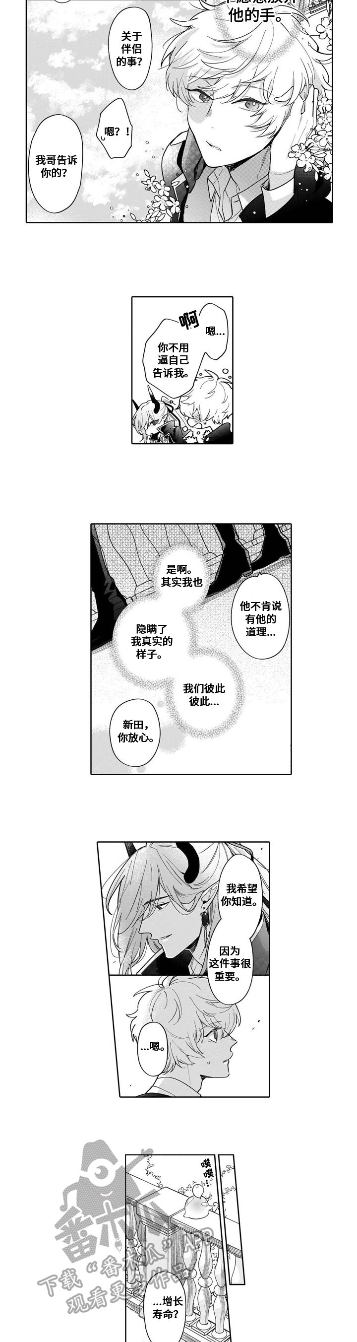 第15章：负气