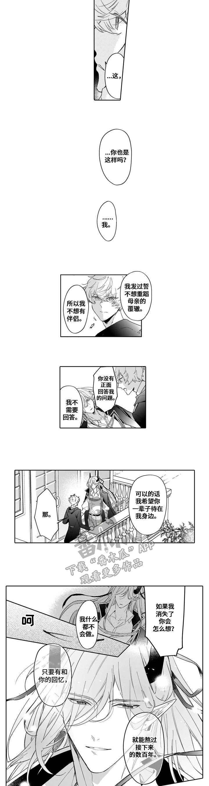 第15章：负气