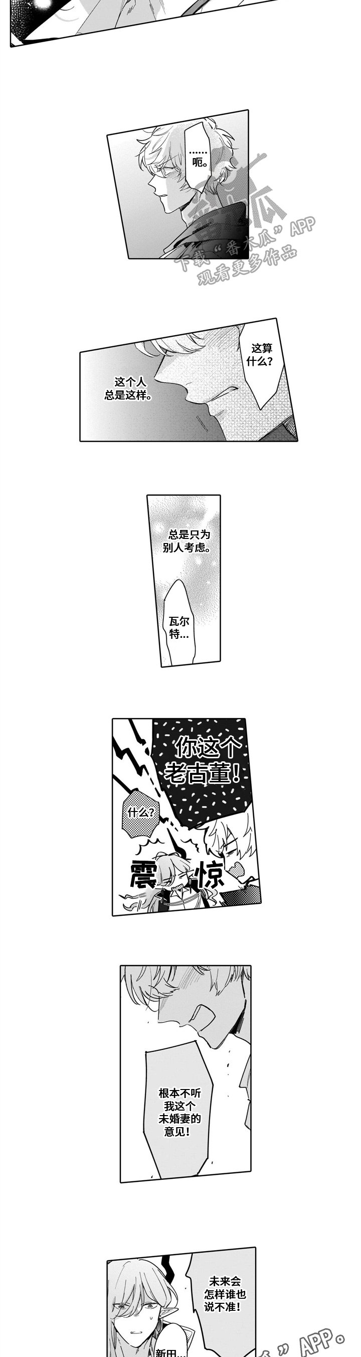 第15章：负气