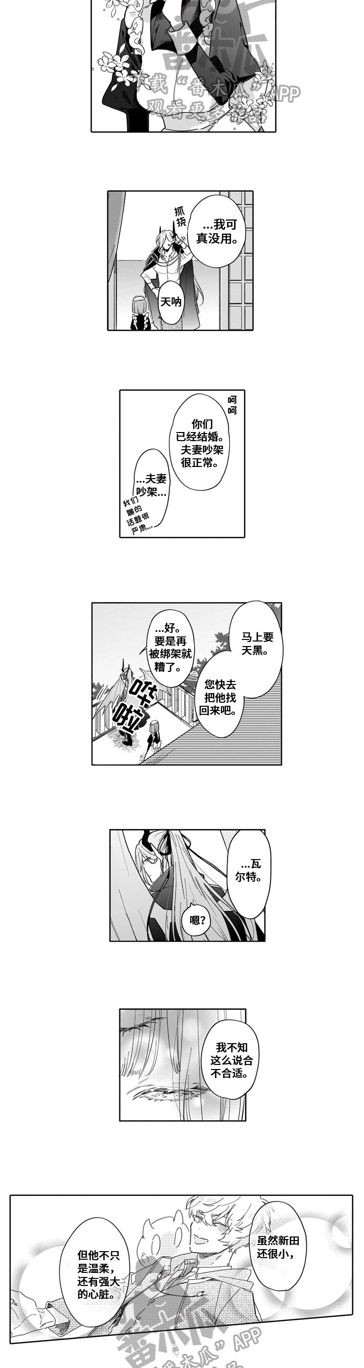 第16章：寻找
