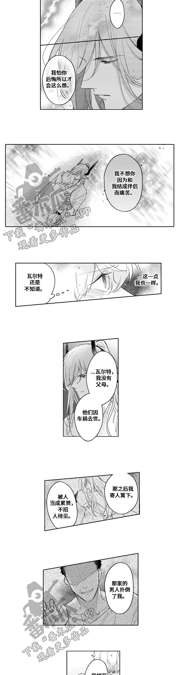 第17章：真实的自己