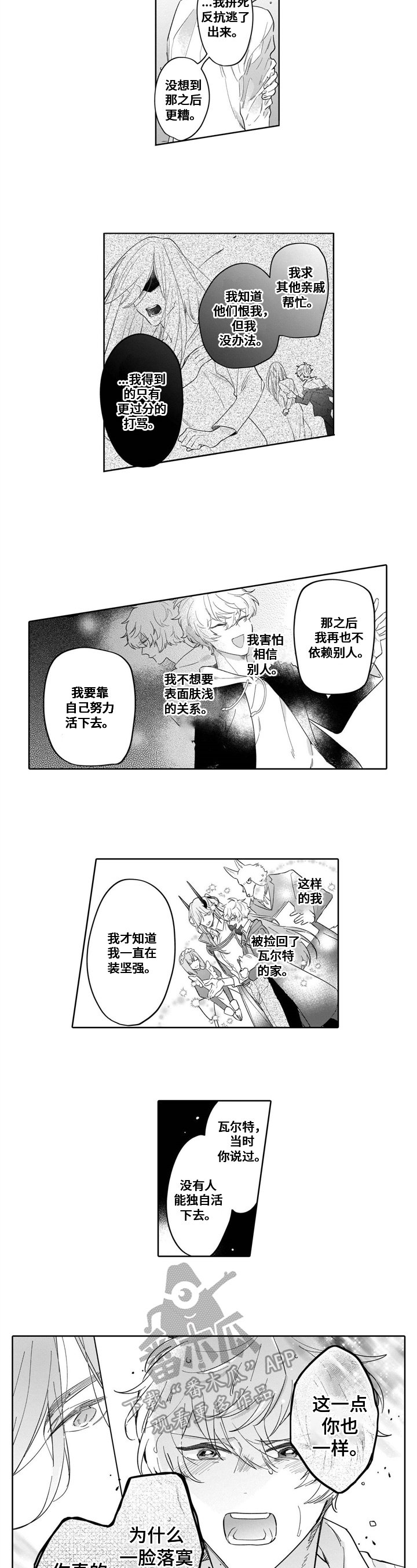 第17章：真实的自己