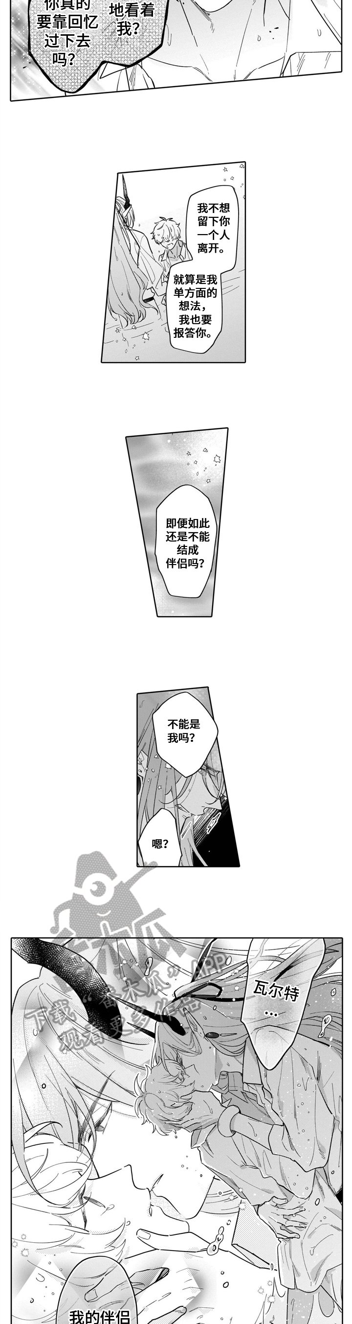第17章：真实的自己