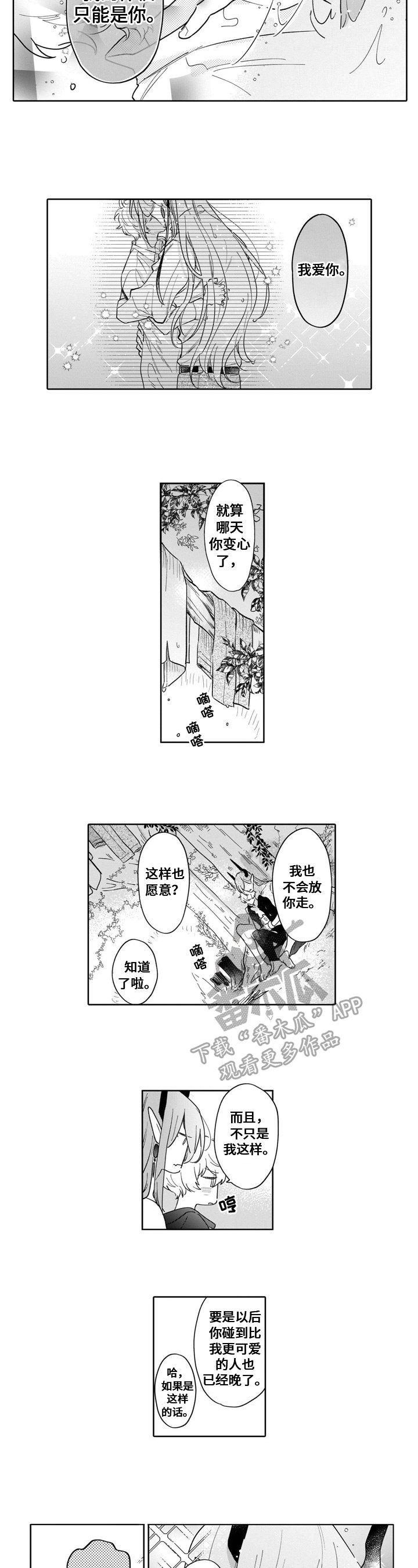 第17章：真实的自己