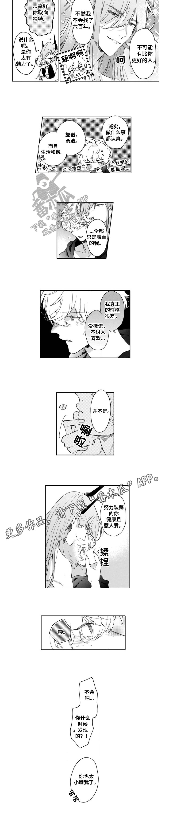 第17章：真实的自己