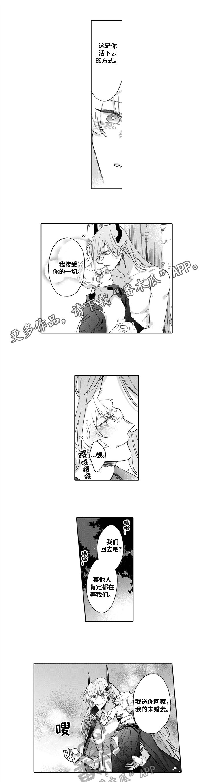 第18章：结婚