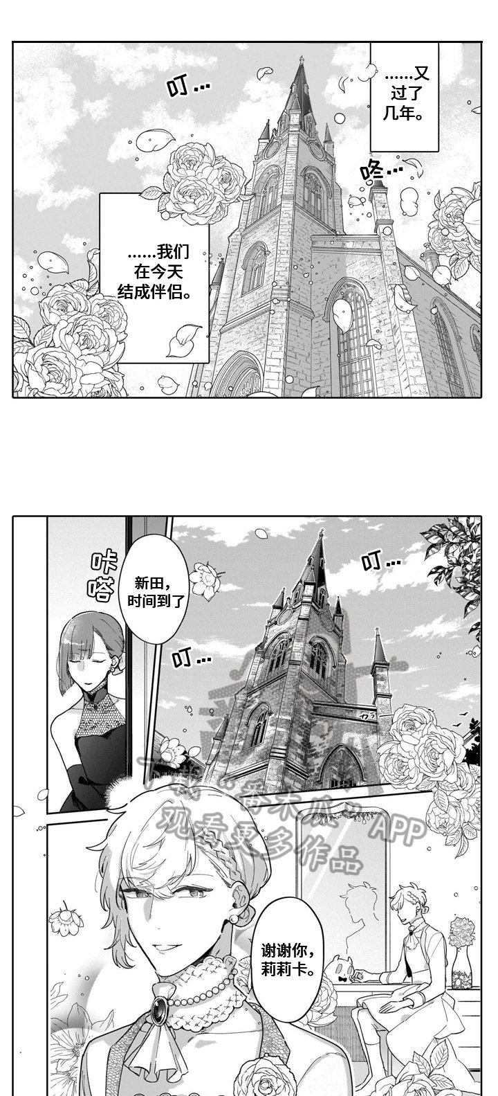 第18章：结婚
