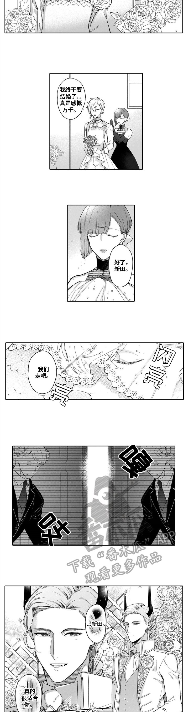 第18章：结婚