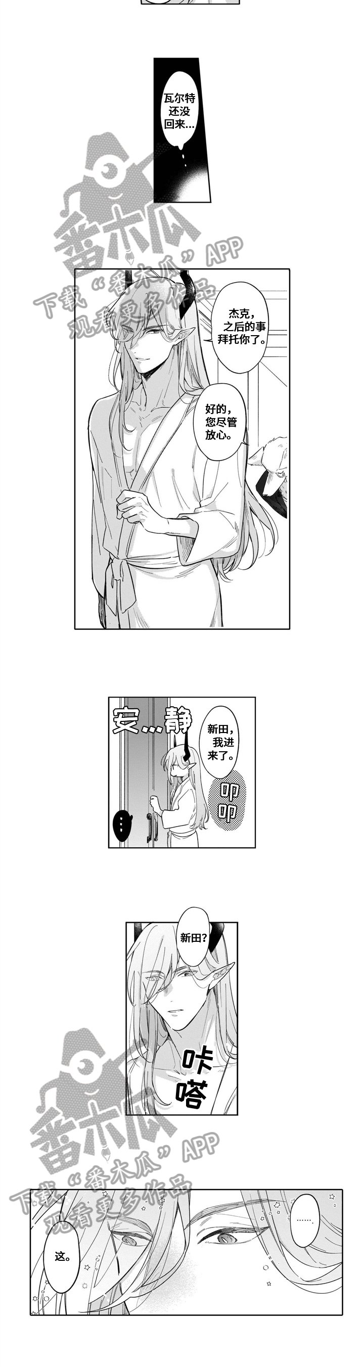 第19章：着急