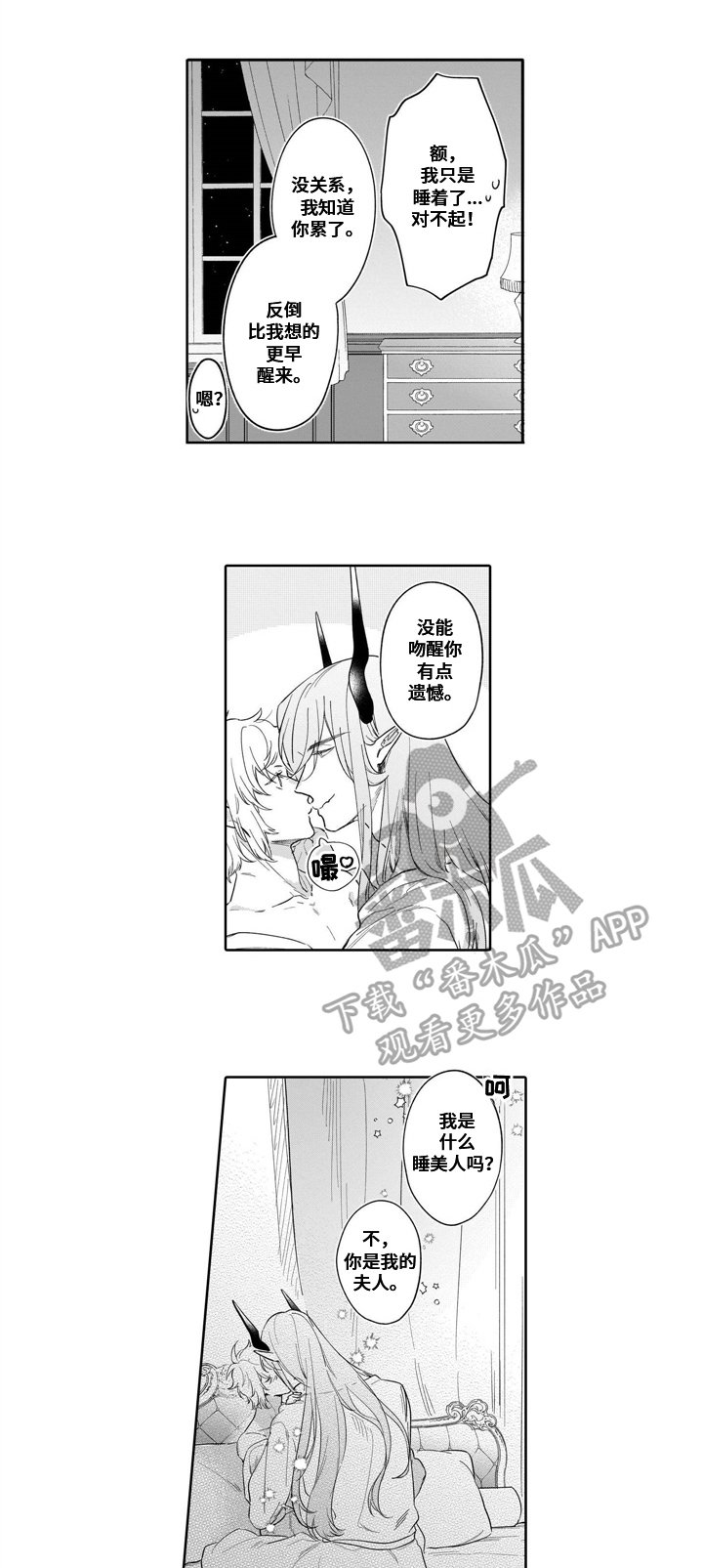 第19章：着急