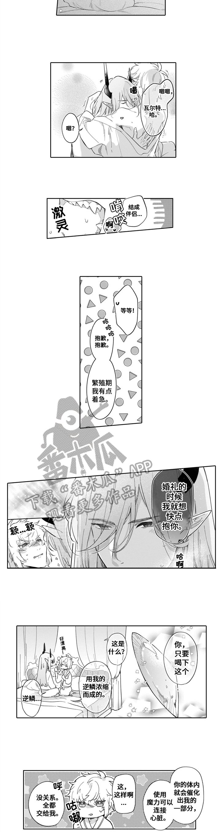 第19章：着急