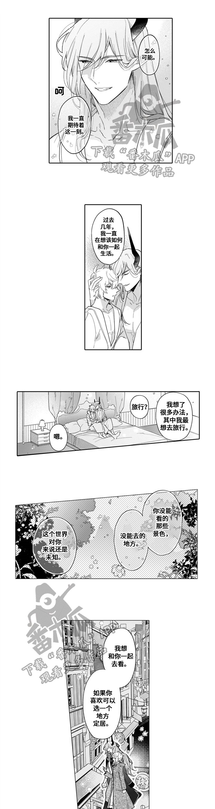 第19章：着急