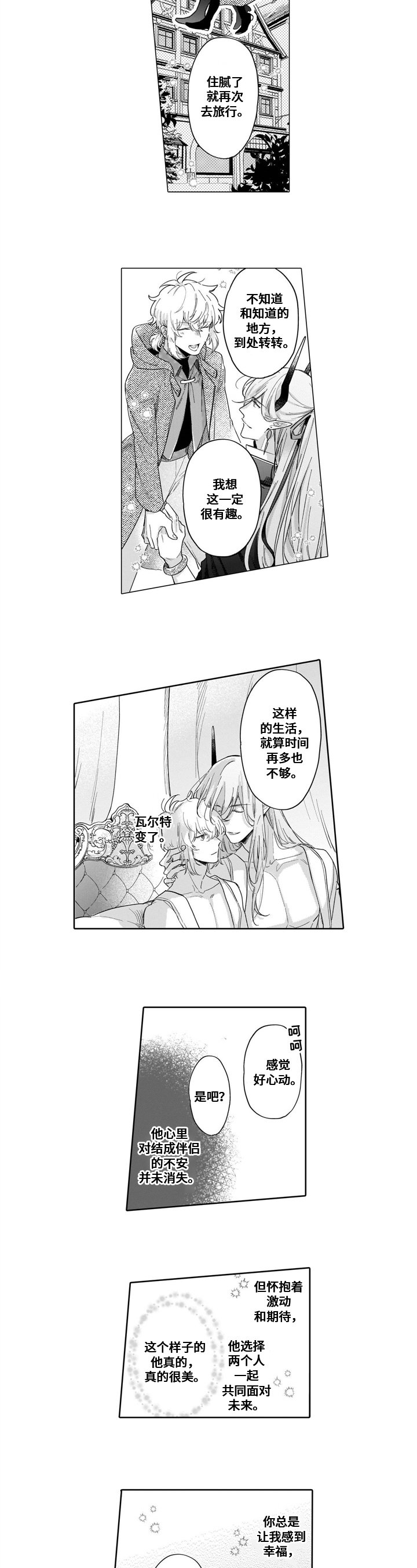 第19章：着急