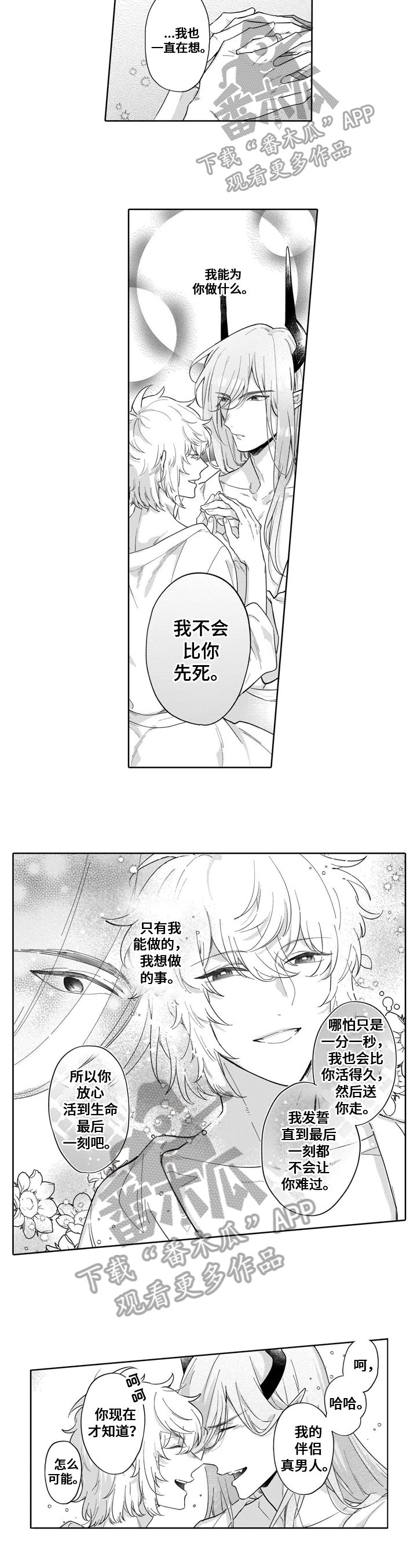 第19章：着急