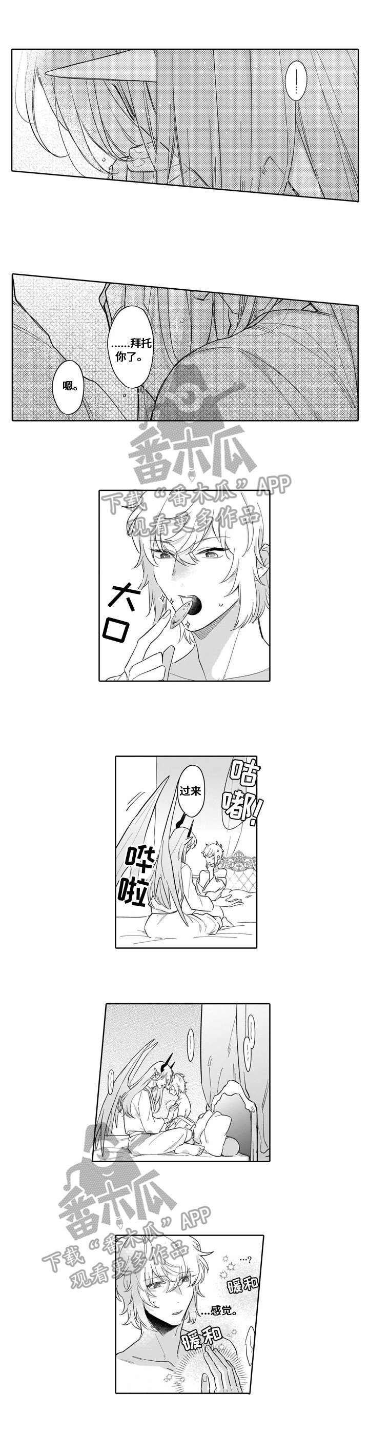 第19章：着急