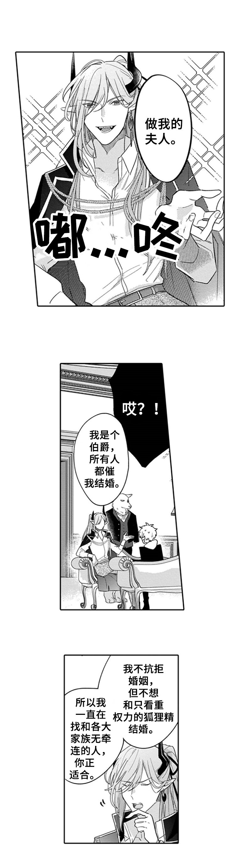 第2章：答应