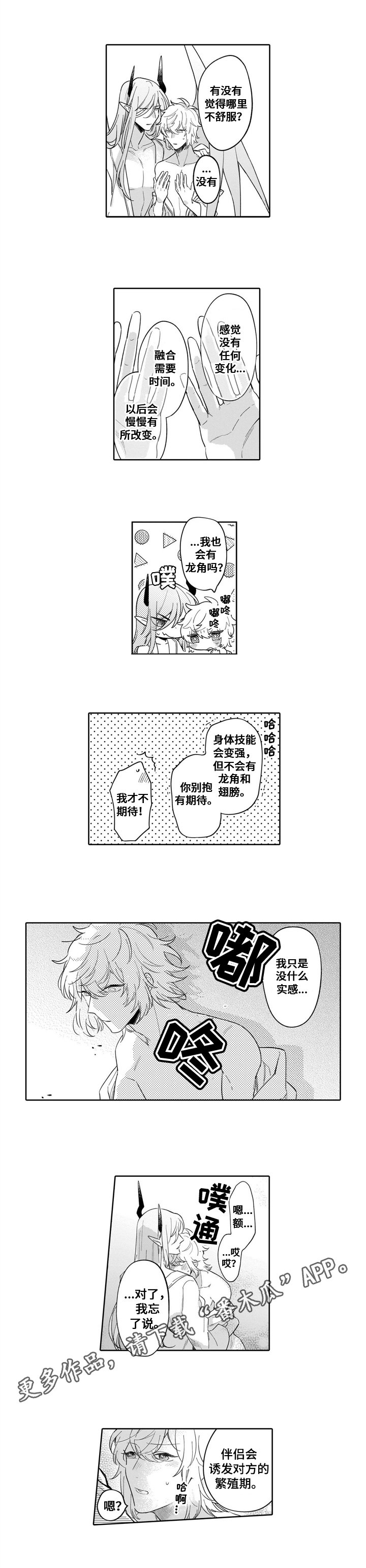 第20章：幸福生活【完结】