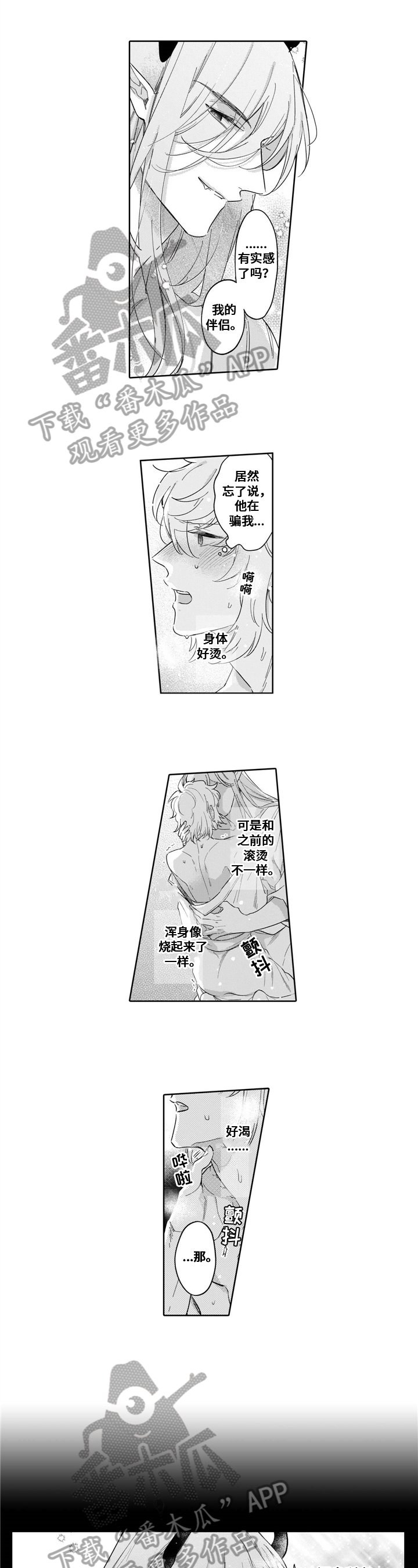 第20章：幸福生活【完结】