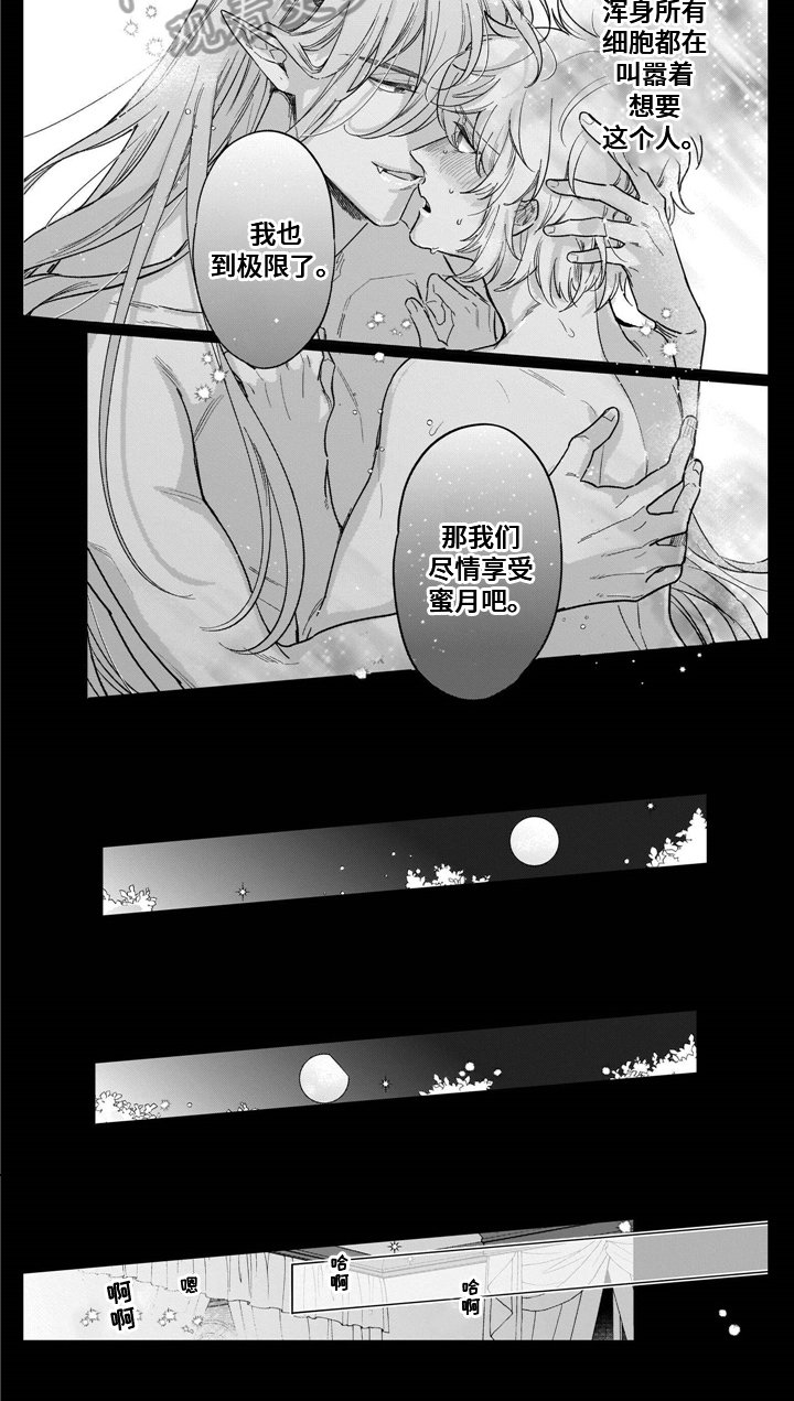第20章：幸福生活【完结】