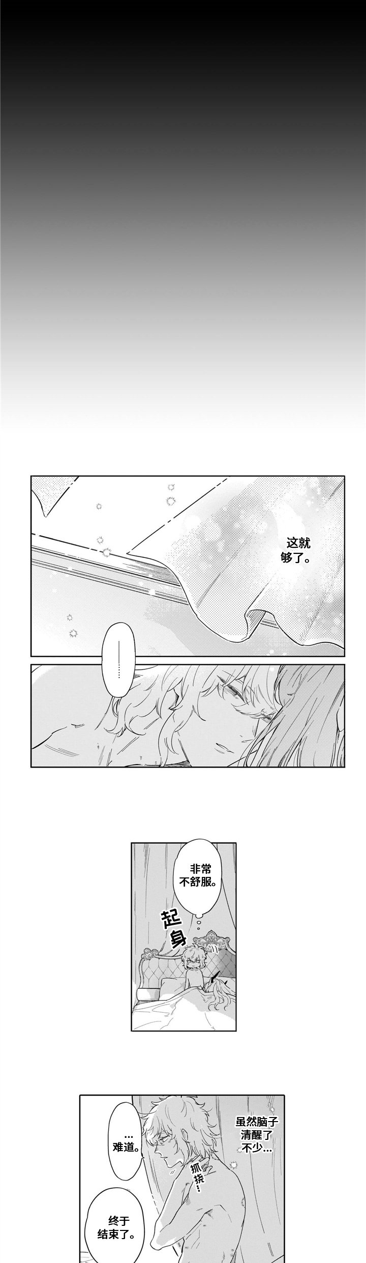 第20章：幸福生活【完结】