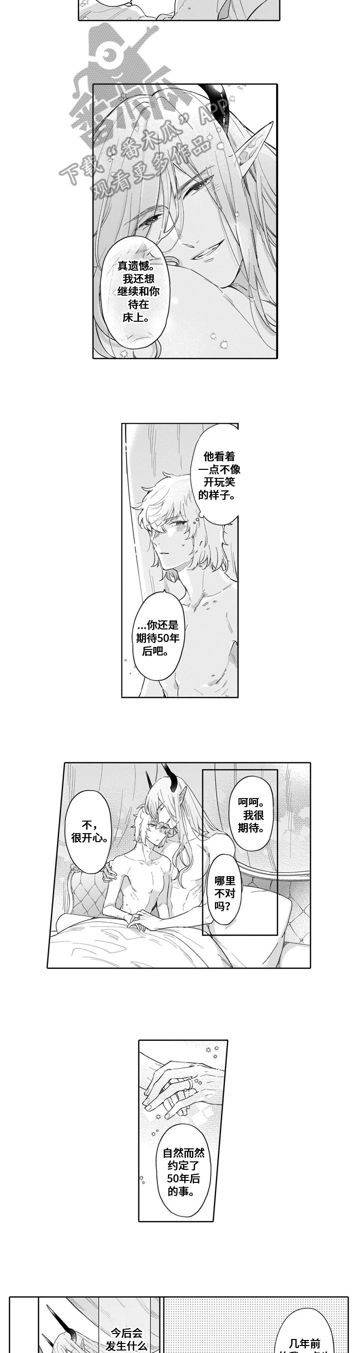 第20章：幸福生活【完结】