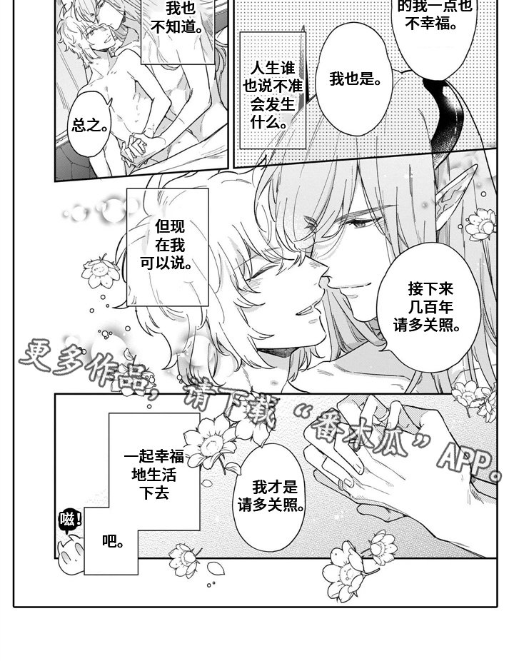 第20章：幸福生活【完结】