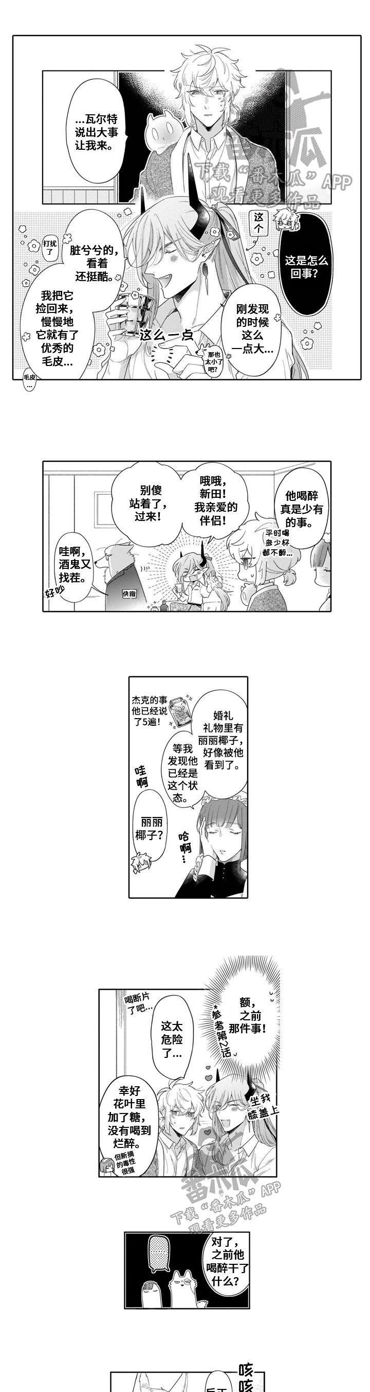 第21章：【番外】喝醉
