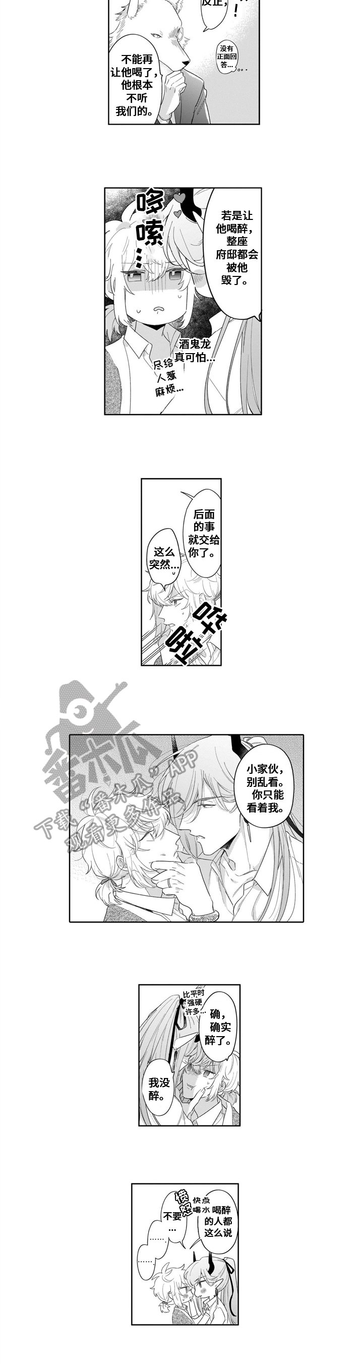 第21章：【番外】喝醉